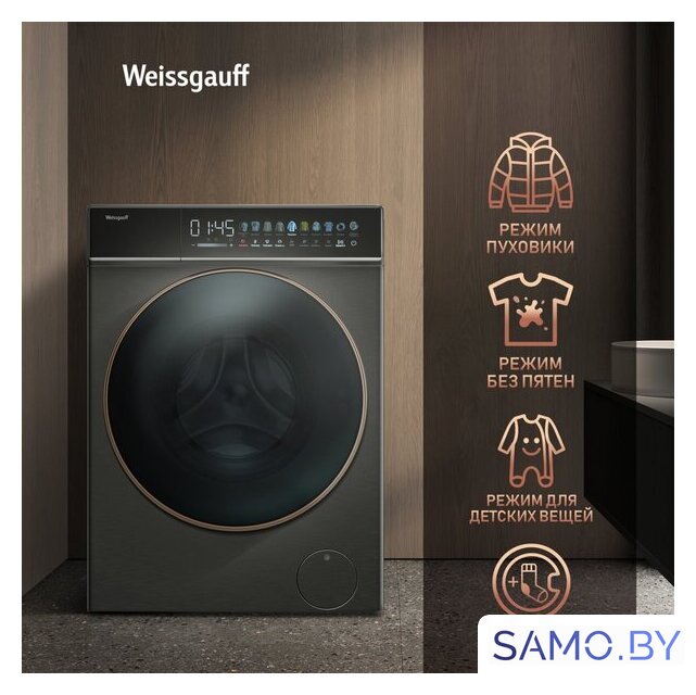 Стирально-сушильная машина Weissgauff WMD 58411 Direct Drive Inverter Premium Steam Grey - Изображение №11 — Интернет-магазин samo.by