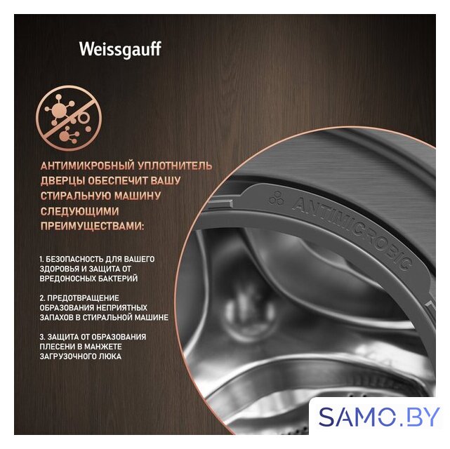 Стирально-сушильная машина Weissgauff WMD 58411 Direct Drive Inverter Premium Steam Grey - Изображение №15 — Интернет-магазин samo.by
