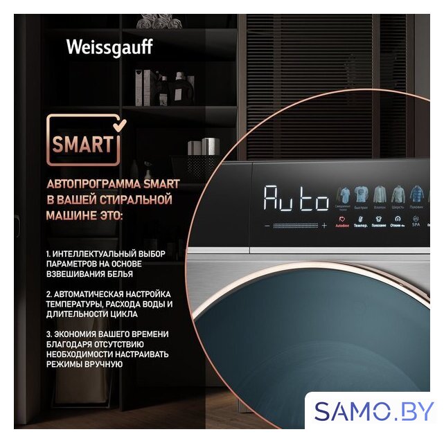 Стирально-сушильная машина Weissgauff WMD 58411 Direct Drive Inverter Premium Steam Grey - Изображение №13 — Интернет-магазин samo.by