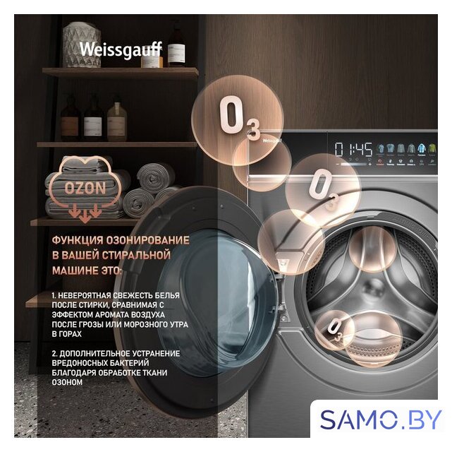 Стирально-сушильная машина Weissgauff WMD 58411 Direct Drive Inverter Premium Steam Grey - Изображение №8 — Интернет-магазин samo.by