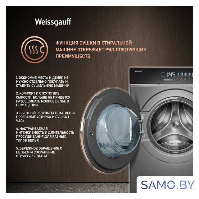 Стирально-сушильная машина Weissgauff WMD 58411 Direct Drive Inverter Premium Steam Grey - Изображение №6 — Интернет-магазин samo.by