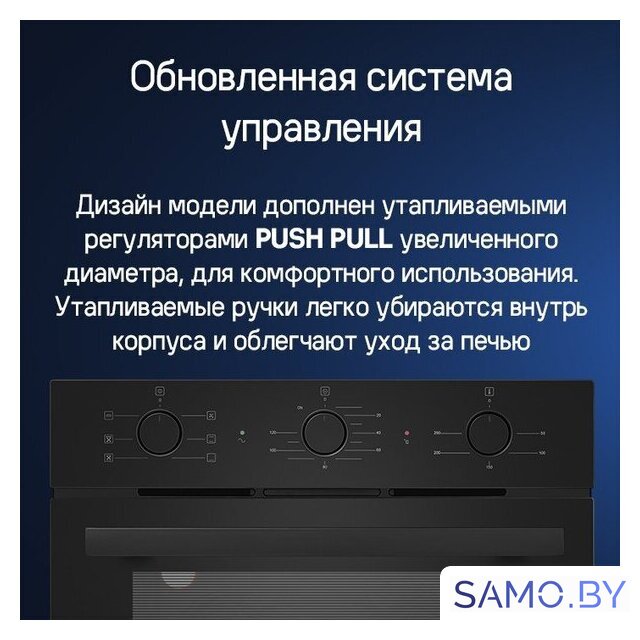 Электрический духовой шкаф MAUNFELD AEOF6060B - Изображение №18 — Интернет-магазин samo.by