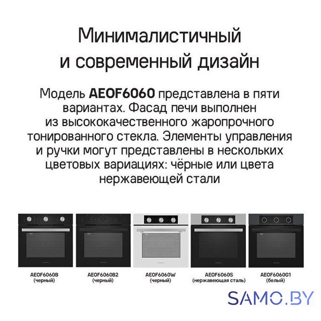 Электрический духовой шкаф MAUNFELD AEOF6060B - Изображение №23 — Интернет-магазин samo.by