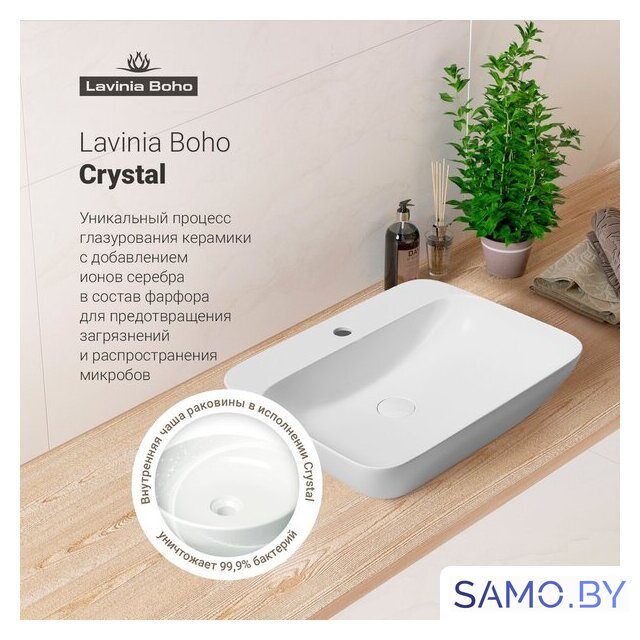Умывальник Lavinia Boho Bathroom Sink Slim 33311113 с донным клапаном click-clack - Изображение №7 — Интернет-магазин samo.by