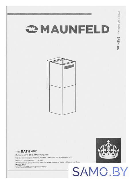 Кухонная вытяжка MAUNFELD Bath 402 (нержавеющая сталь) - Изображение №4 — Интернет-магазин samo.by