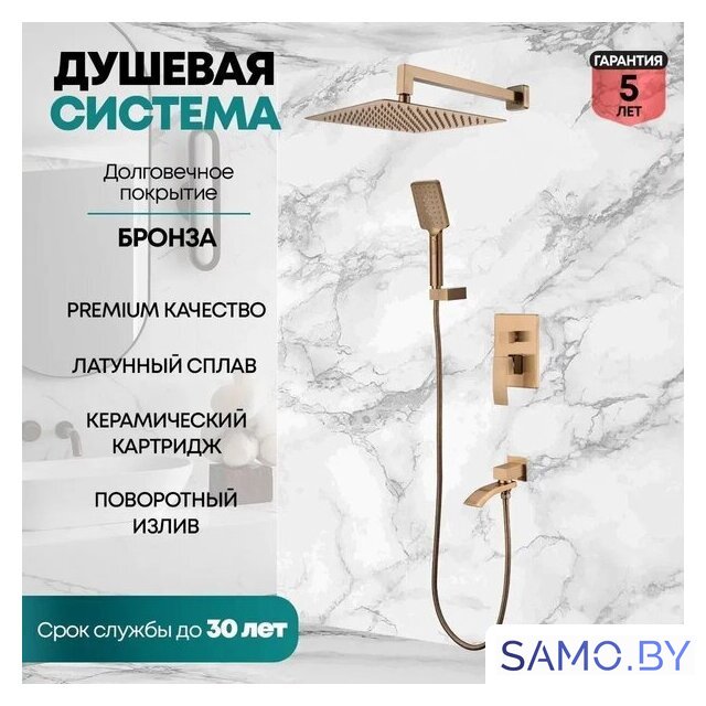 Душевая система  Grocenberg GB5007 (бронза) - Изображение №6 — Интернет-магазин samo.by