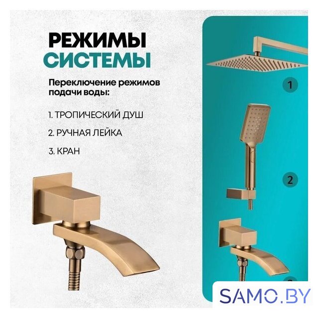 Душевая система  Grocenberg GB5007 (бронза) - Изображение №8 — Интернет-магазин samo.by
