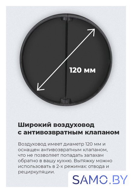 Кухонная вытяжка MAUNFELD VS Light 60 (белый) - Изображение №28 — Интернет-магазин samo.by