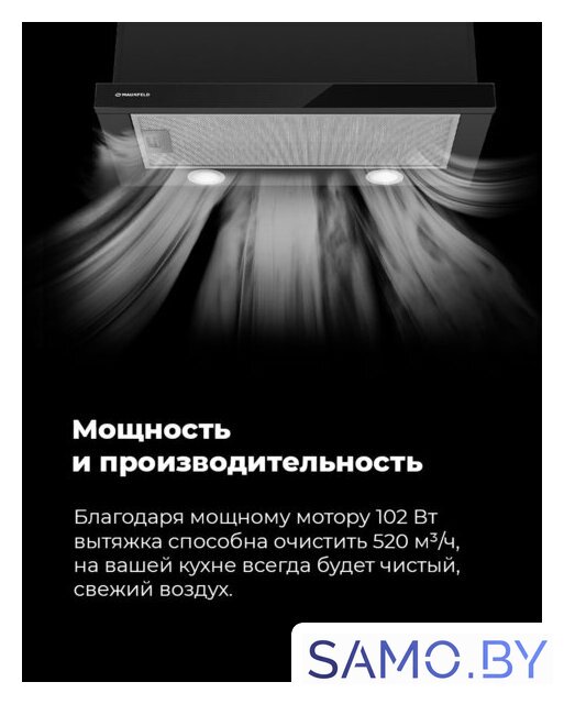 Кухонная вытяжка MAUNFELD VS Light 60 (белый) - Изображение №22 — Интернет-магазин samo.by