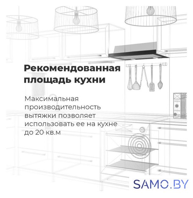 Кухонная вытяжка MAUNFELD VS Light 60 (белый) - Изображение №24 — Интернет-магазин samo.by