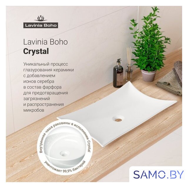 Умывальник Lavinia Boho Bathroom Sink Slim 33311112 - Изображение №7 — Интернет-магазин samo.by