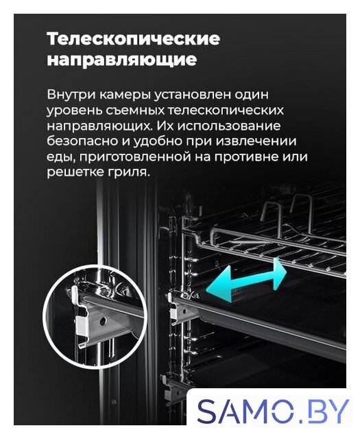 Электрический духовой шкаф MAUNFELD EOEM.769S1 - Изображение №23 — Интернет-магазин samo.by