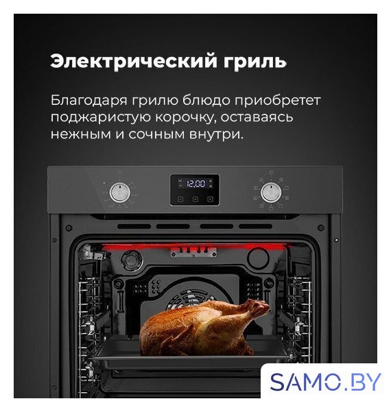 Электрический духовой шкаф MAUNFELD EOEM.769S1 - Изображение №19 — Интернет-магазин samo.by