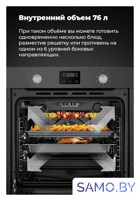 Электрический духовой шкаф MAUNFELD EOEM.769S1 - Изображение №33 — Интернет-магазин samo.by