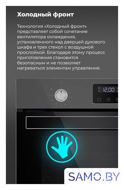 Электрический духовой шкаф MAUNFELD EOEM.769S1 - Изображение №21 — Интернет-магазин samo.by