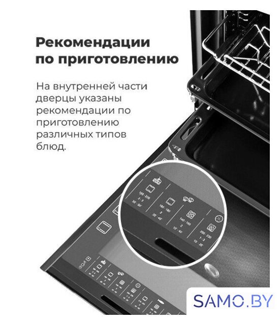 Электрический духовой шкаф MAUNFELD EOEM.769S1 - Изображение №25 — Интернет-магазин samo.by