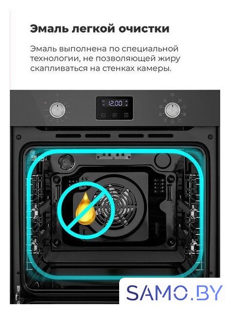 Электрический духовой шкаф MAUNFELD EOEM.769S1 - Изображение №34 — Интернет-магазин samo.by