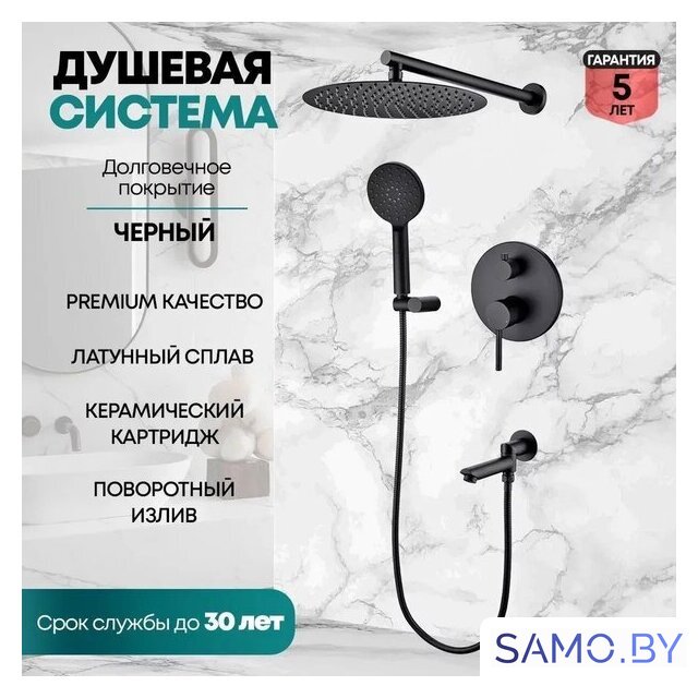 Душевая система  Grocenberg GB5001 (черный матовый) - Изображение №6 — Интернет-магазин samo.by