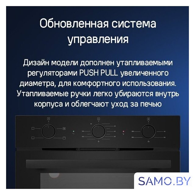 Электрический духовой шкаф MAUNFELD AEOC6040S - Изображение №19 — Интернет-магазин samo.by
