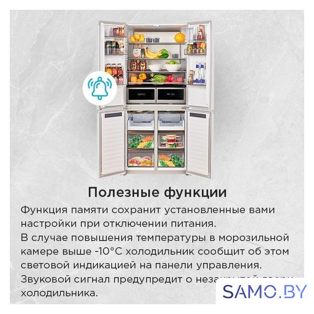 Четырёхдверный холодильник MAUNFELD MFF190NFDBG - Изображение №29 — Интернет-магазин samo.by