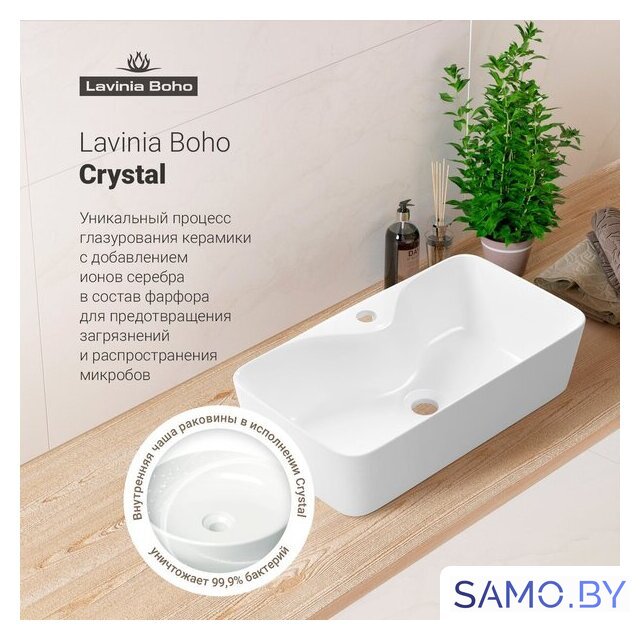 Умывальник Lavinia Boho Bathroom Sink Slim 33311106 - Изображение №7 — Интернет-магазин samo.by