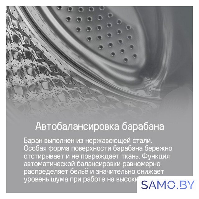 Стиральная машина MAUNFELD MFWM1586WHS - Изображение №31 — Интернет-магазин samo.by
