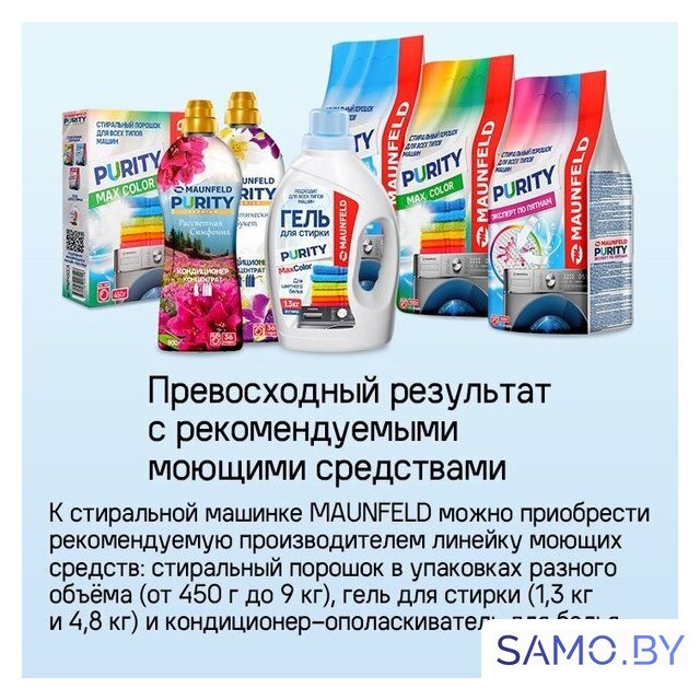 Стиральная машина MAUNFELD MFWM1586WHS - Изображение №32 — Интернет-магазин samo.by