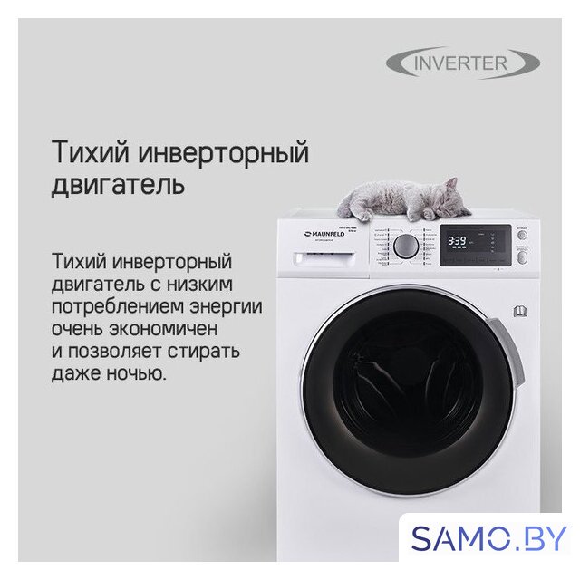 Стиральная машина MAUNFELD MFWM1586WHS - Изображение №19 — Интернет-магазин samo.by