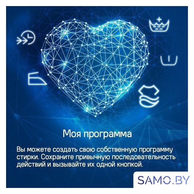 Стиральная машина MAUNFELD MFWM1586WHS - Изображение №25 — Интернет-магазин samo.by