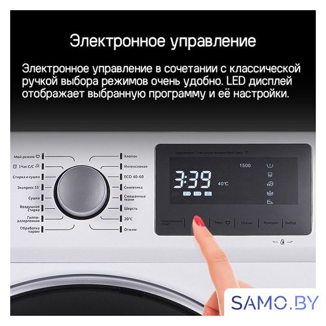Стиральная машина MAUNFELD MFWM1586WHS - Изображение №27 — Интернет-магазин samo.by