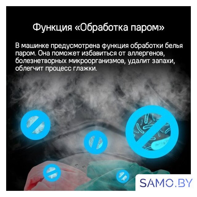 Стиральная машина MAUNFELD MFWM1586WHS - Изображение №24 — Интернет-магазин samo.by
