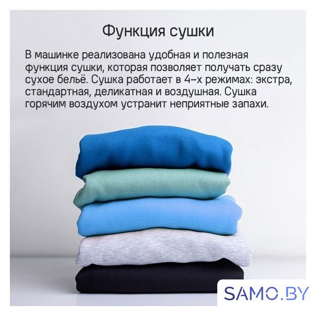 Стиральная машина MAUNFELD MFWM1586WHS - Изображение №23 — Интернет-магазин samo.by