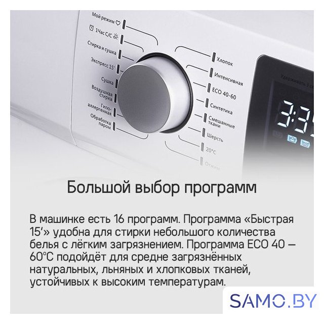 Стиральная машина MAUNFELD MFWM1586WHS - Изображение №21 — Интернет-магазин samo.by