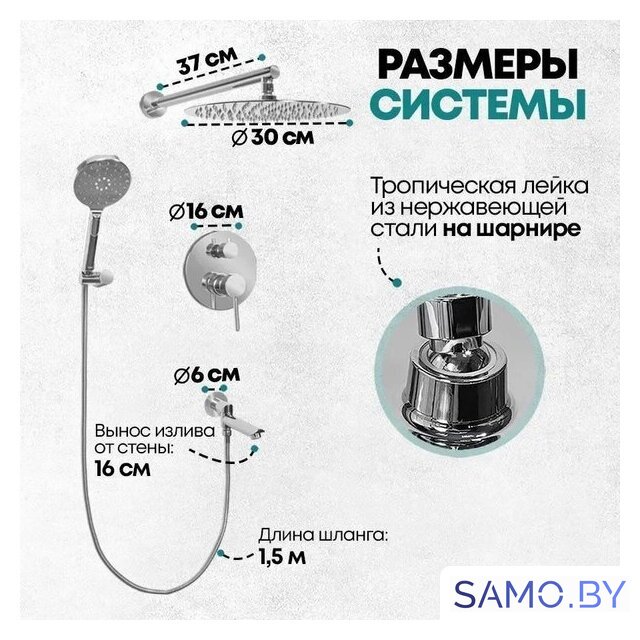 Душевая система  Grocenberg GB5001 (хром) - Изображение №6 — Интернет-магазин samo.by