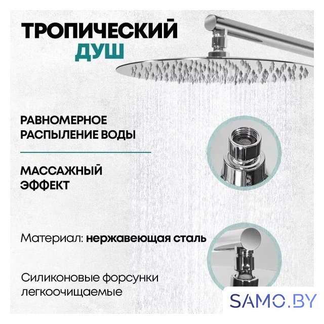 Душевая система  Grocenberg GB5001 (хром) - Изображение №9 — Интернет-магазин samo.by