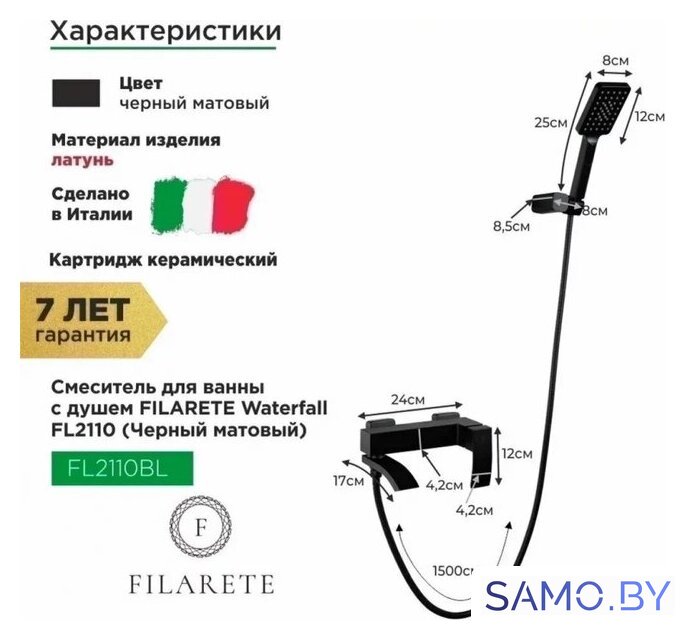 Смеситель Filarete Waterfall FL2110 (черный матовый) - Изображение №2 — Интернет-магазин samo.by