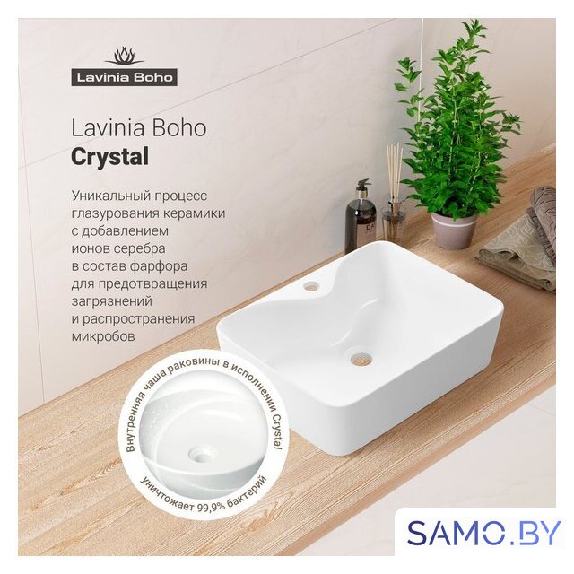 Умывальник Lavinia Boho Bathroom Sink Slim 33311105 - Изображение №7 — Интернет-магазин samo.by