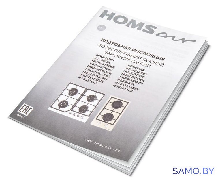 Варочная панель HOMSair HGG321WH - Изображение №19 — Интернет-магазин samo.by