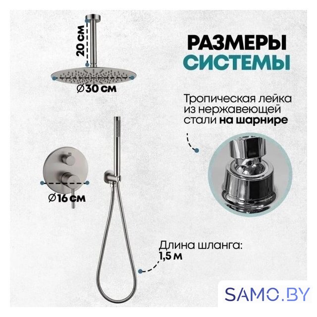 Душевая система  Grocenberg GB5099NK-4 (никель) - Изображение №8 — Интернет-магазин samo.by