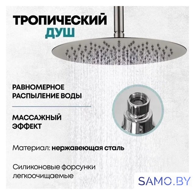 Душевая система  Grocenberg GB5099NK-4 (никель) - Изображение №10 — Интернет-магазин samo.by