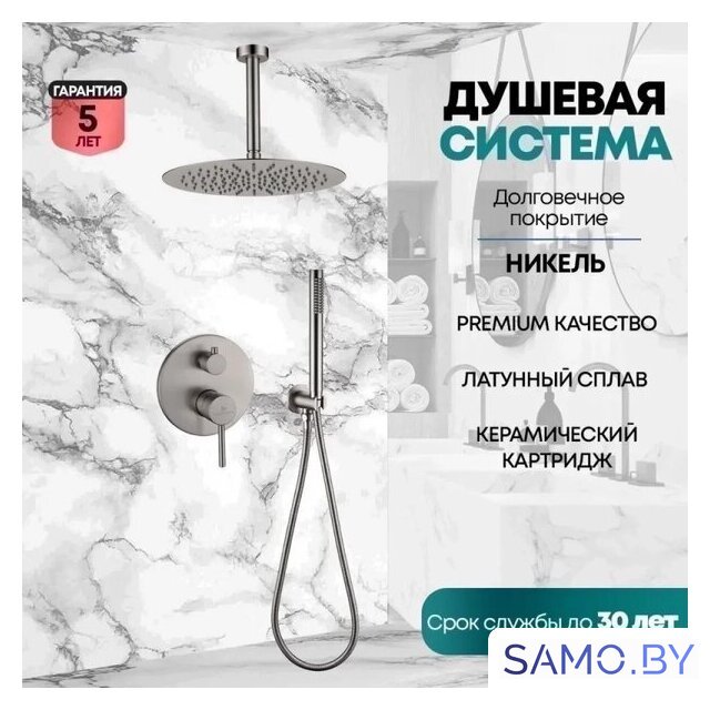 Душевая система  Grocenberg GB5099NK-4 (никель) - Изображение №7 — Интернет-магазин samo.by