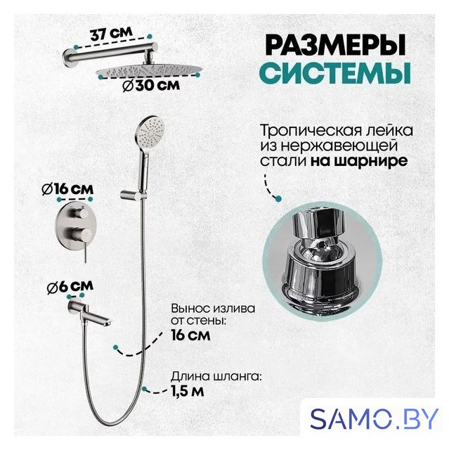 Душевая система  Grocenberg GB5001 (никель) - Изображение №6 — Интернет-магазин samo.by