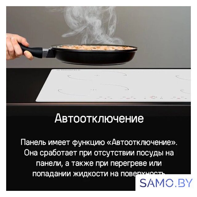 Варочная панель MAUNFELD CVI604EXWH - Изображение №18 — Интернет-магазин samo.by