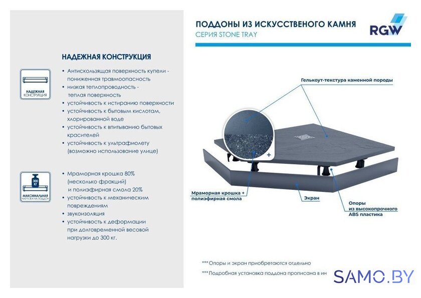 Душевой поддон RGW ST/T-0100G 100x100 - Изображение №4 — Интернет-магазин samo.by