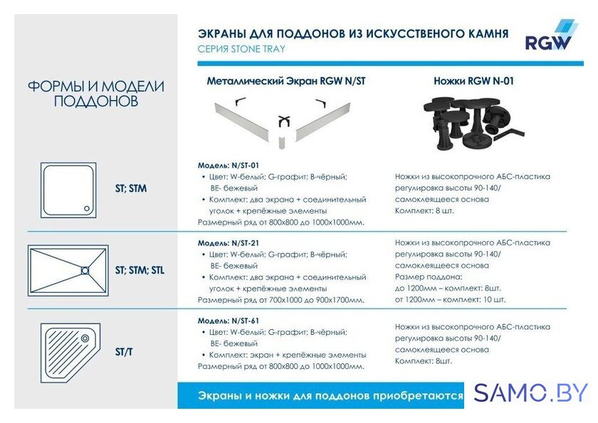 Душевой поддон RGW ST/T-0100G 100x100 - Изображение №5 — Интернет-магазин samo.by