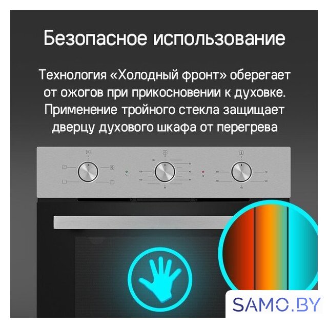 Электрический духовой шкаф MAUNFELD AEOC6040B - Изображение №20 — Интернет-магазин samo.by