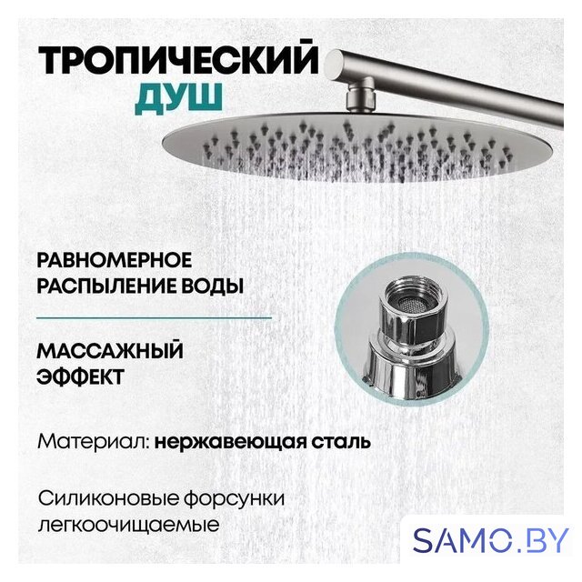 Душевая система  Grocenberg GB5099NK-3 (никель) - Изображение №10 — Интернет-магазин samo.by