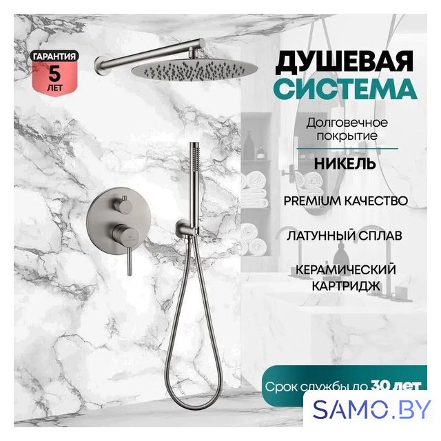 Душевая система  Grocenberg GB5099NK-3 (никель) - Изображение №7 — Интернет-магазин samo.by