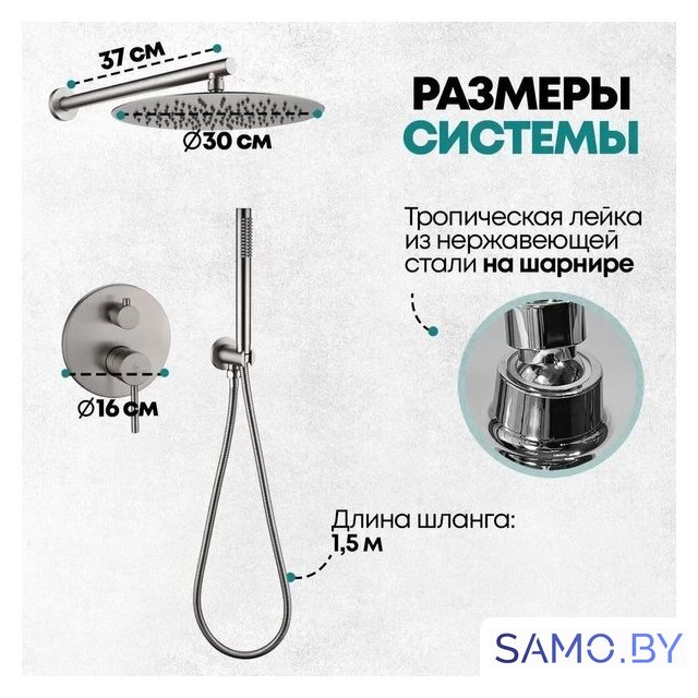 Душевая система  Grocenberg GB5099NK-3 (никель) - Изображение №8 — Интернет-магазин samo.by