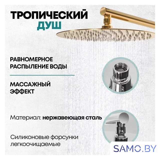 Душевая система  Grocenberg GB5001 (золото глянец) - Изображение №10 — Интернет-магазин samo.by